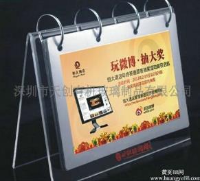 【亞克力臺歷架】質感視覺清晰